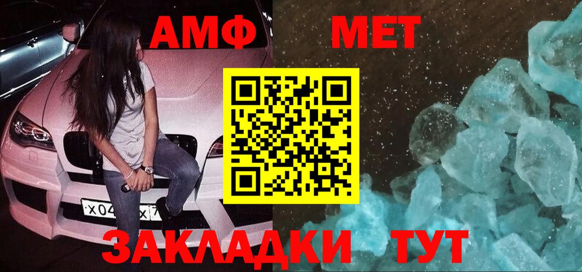 Amphetamine  Амфетамин  Ишимбай  АМФЕТАМИН VHQ  Вход с VPN 