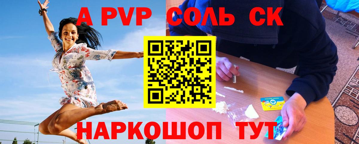 Alfa_PVP Crystall Ишимбай