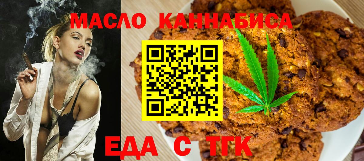 Ишимбай  Еда ТГК марихуана  Вход с VPN 