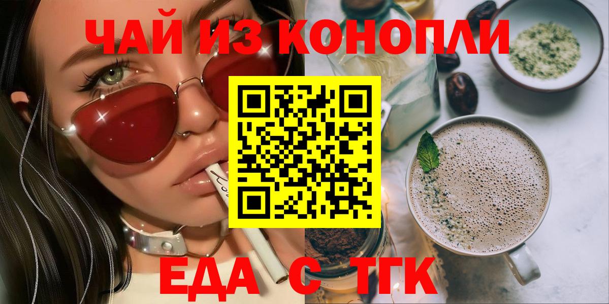 Canna-Cookies марихуана Ишимбай