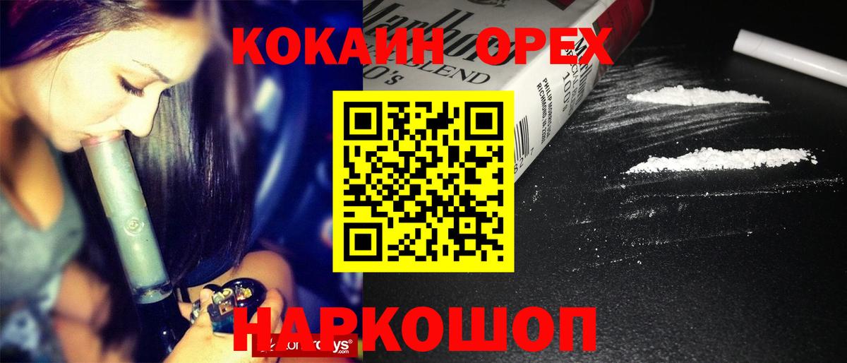 Кокаин Эквадор  Вход с VPN  Ишимбай 