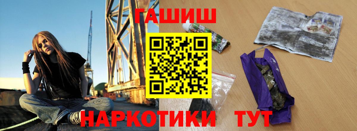 ГАШИШ  ГАШ Cannabis  ГАШ hashish  Вход с VPN  Ишимбай 