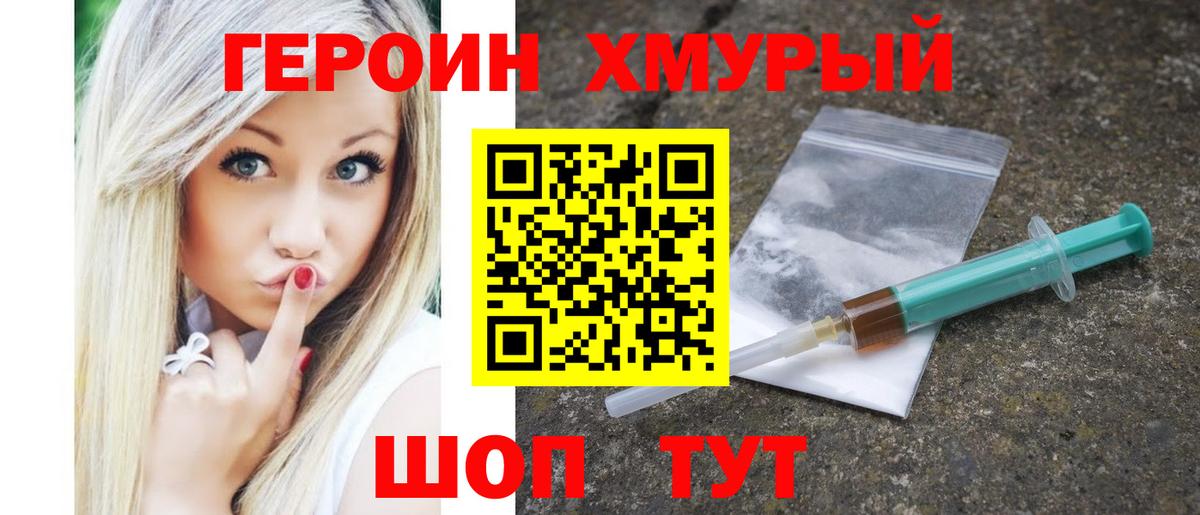 Героин  Вход с VPN  Ишимбай  Героин афганец 