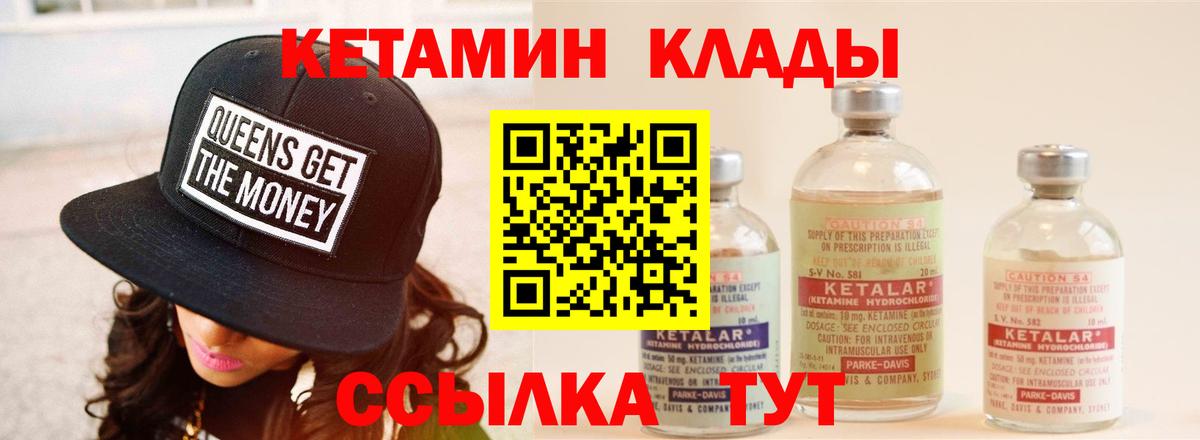КЕТАМИН ketamine Ишимбай