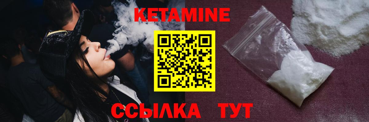 КЕТАМИН VHQ  КЕТАМИН VHQ  Ишимбай  Вход с VPN 