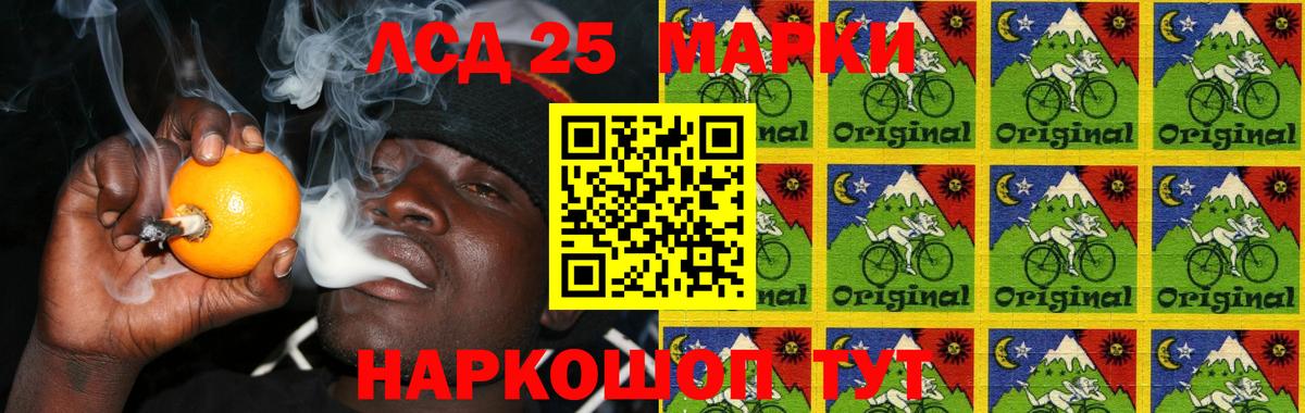 LSD-25 экстази кислота Ишимбай