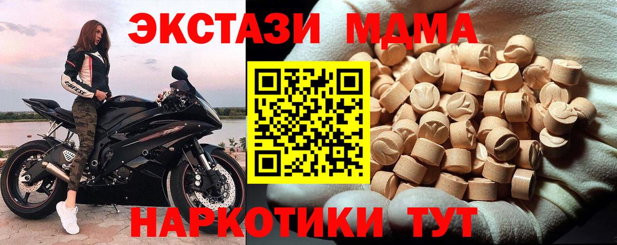 MDMA  Вход с VPN  Ишимбай  MDMA crystal  МДМА кристаллы 