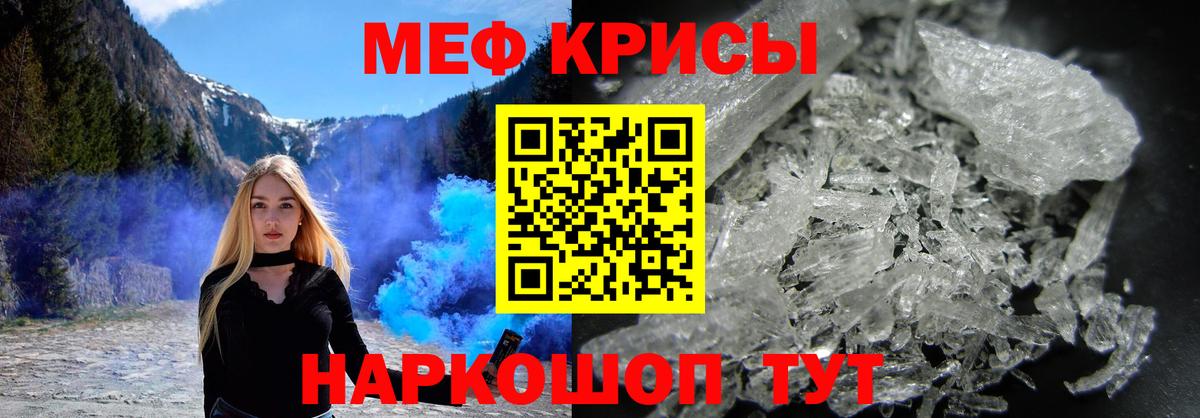 МЕФ кристаллы Ишимбай