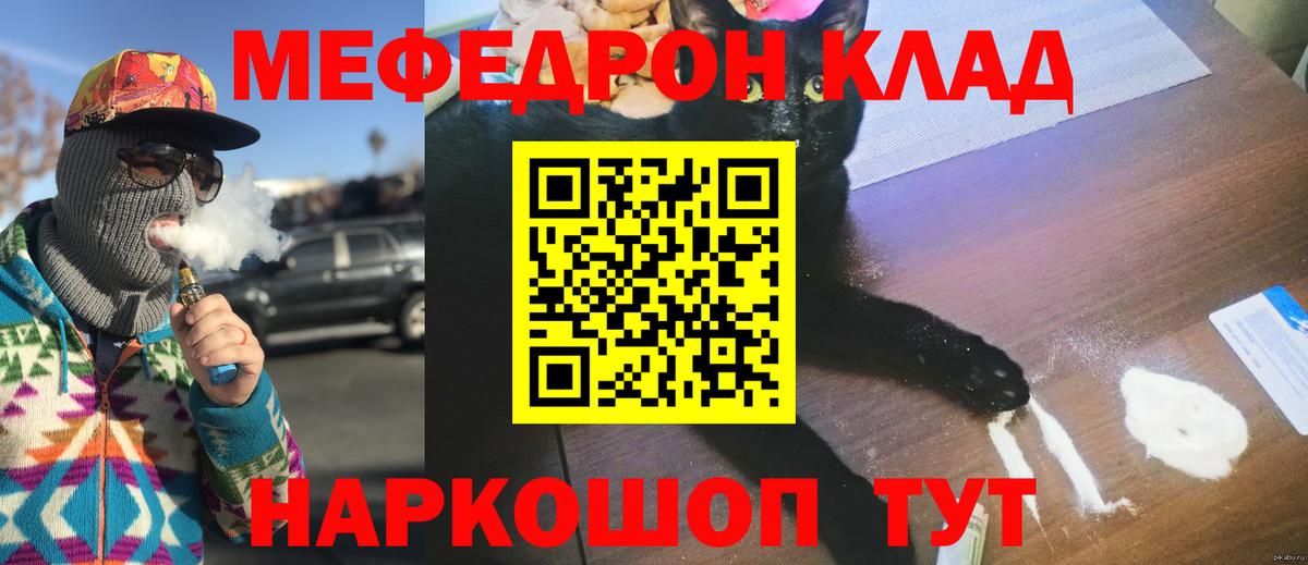 Ишимбай  Меф  Вход с VPN  Мефедрон mephedrone  Мефедрон VHQ 