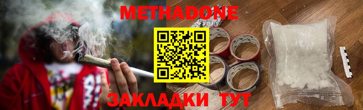 Ишимбай  МЕТАДОН белоснежный  МЕТАДОН мёд  kraken маркетплейс  Вход с VPN 