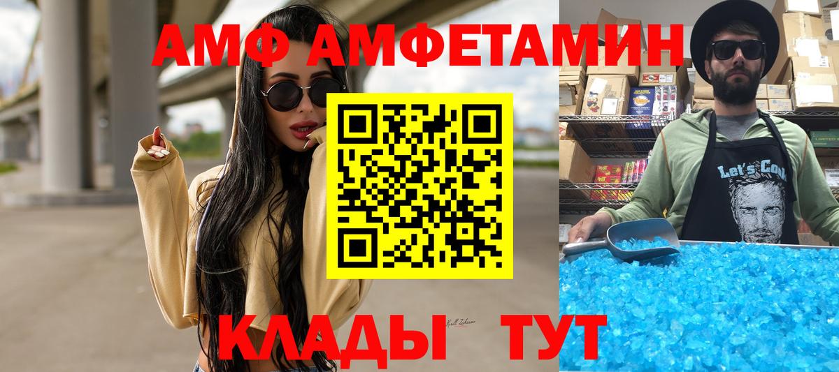 Ишимбай  МЕТАМФЕТАМИН витя  Вход с VPN 