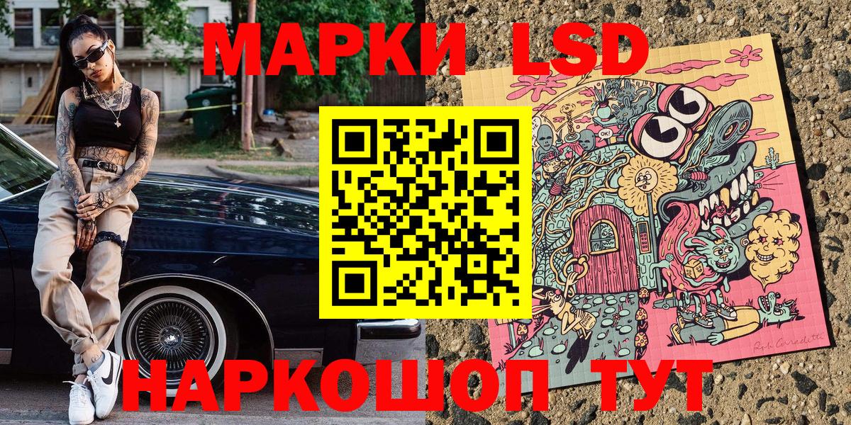 Ишимбай  Марки 25I-NBOMe 1,8мг  Вход с VPN 