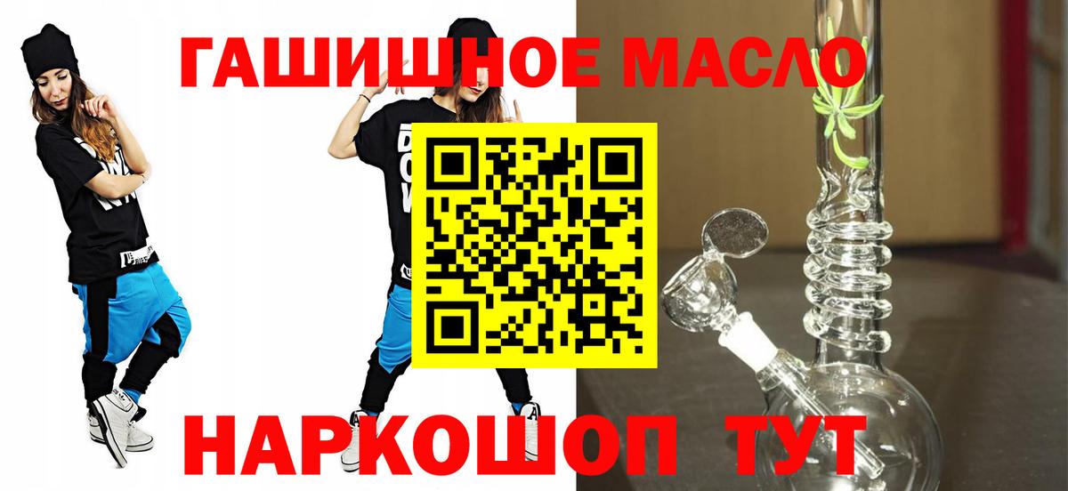 Дистиллят ТГК концентрат  Вход с VPN  Ишимбай  Дистиллят ТГК вейп 